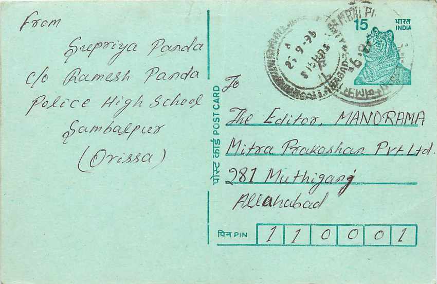 Inde India Entier Postal Stationary Tigre