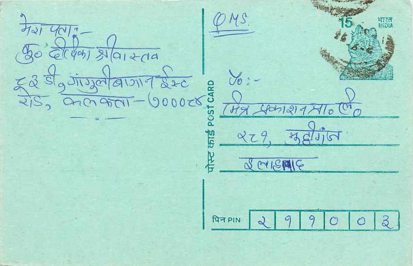 Inde India Entier Postal Stationary Tigre