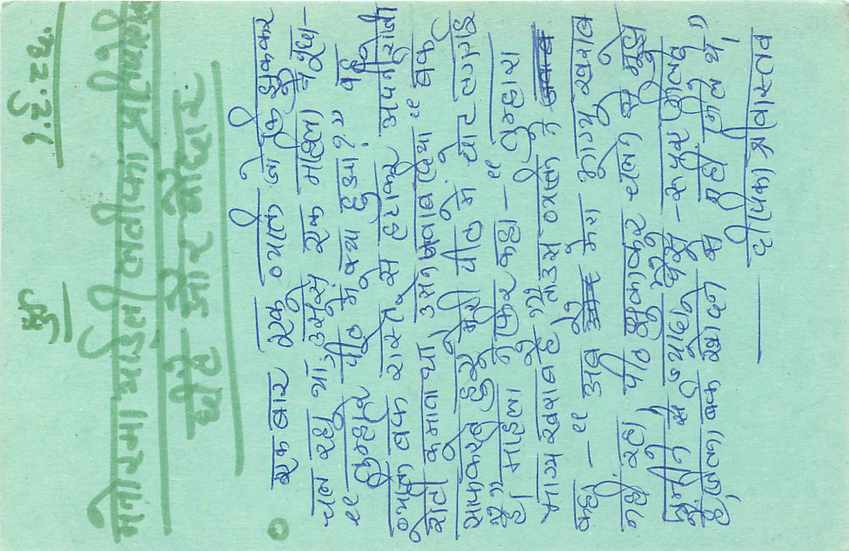 Inde India Entier Postal Stationary Tigre — Verso