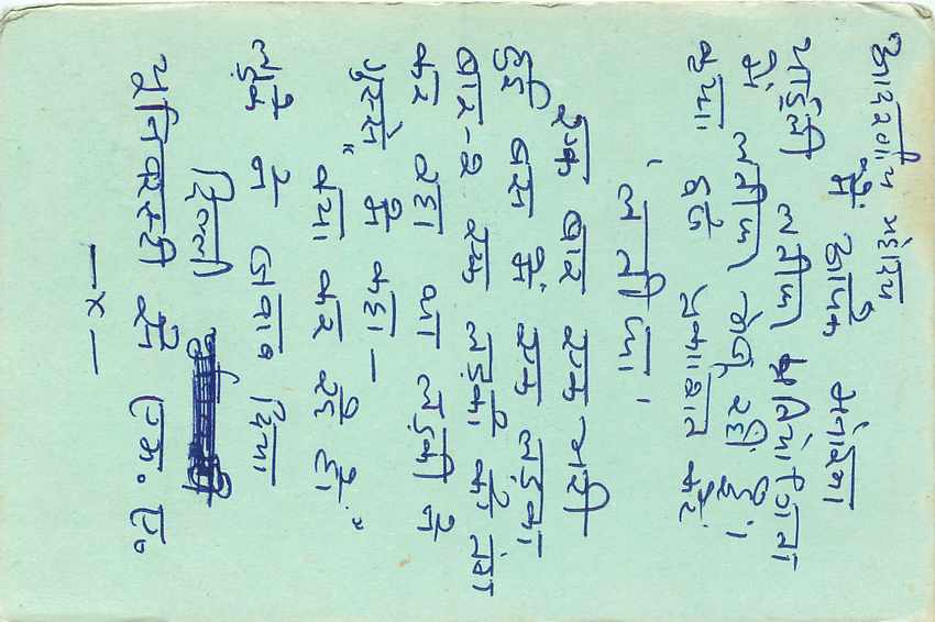Inde India Entier Postal Stationary Tigre — Verso