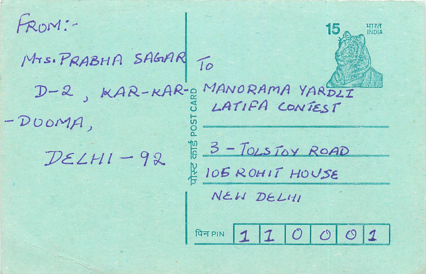 Inde India Entier Postal Stationary Tigre