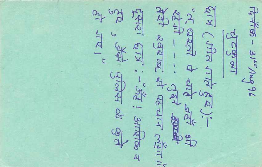Inde India Entier Postal Stationary Tigre — Verso