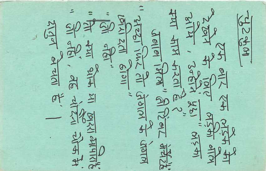 Inde India Entier Postal Stationary Tigre — Verso