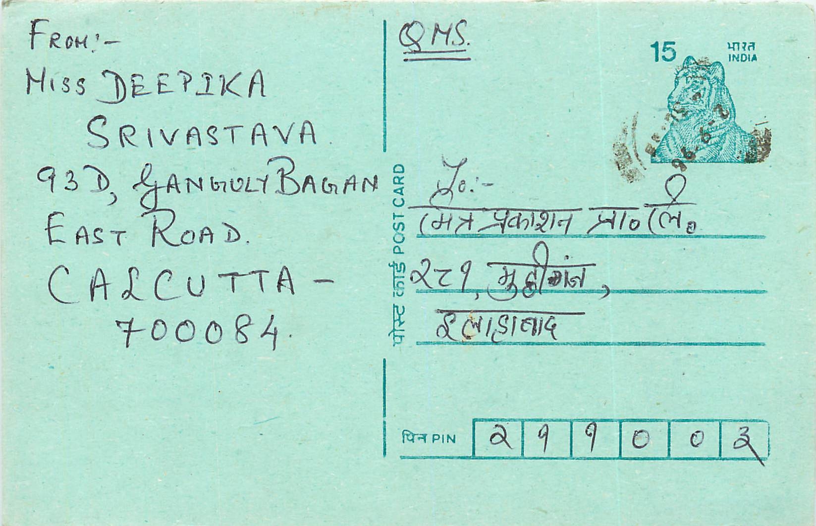 Inde India Entier Postal Stationary Tigre