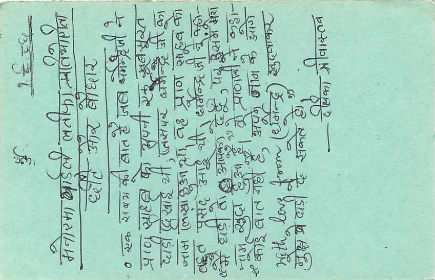 Inde India Entier Postal Stationary Tigre — Verso