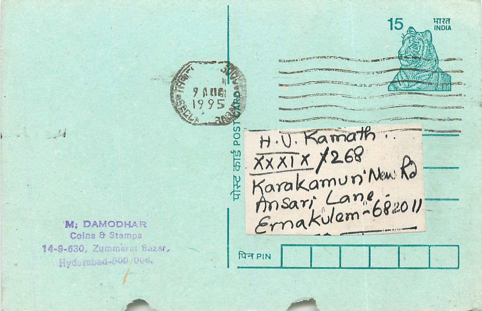 Inde India Entier Postal Stationary Tigre