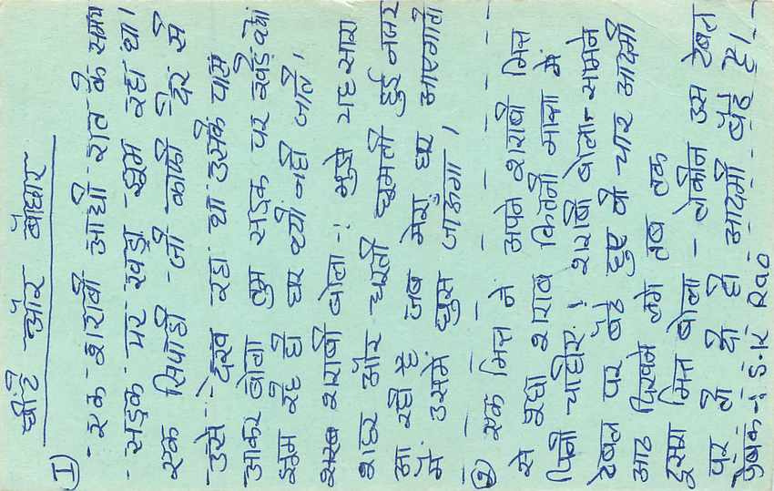 Inde India Entier Postal Stationary Tigre — Verso