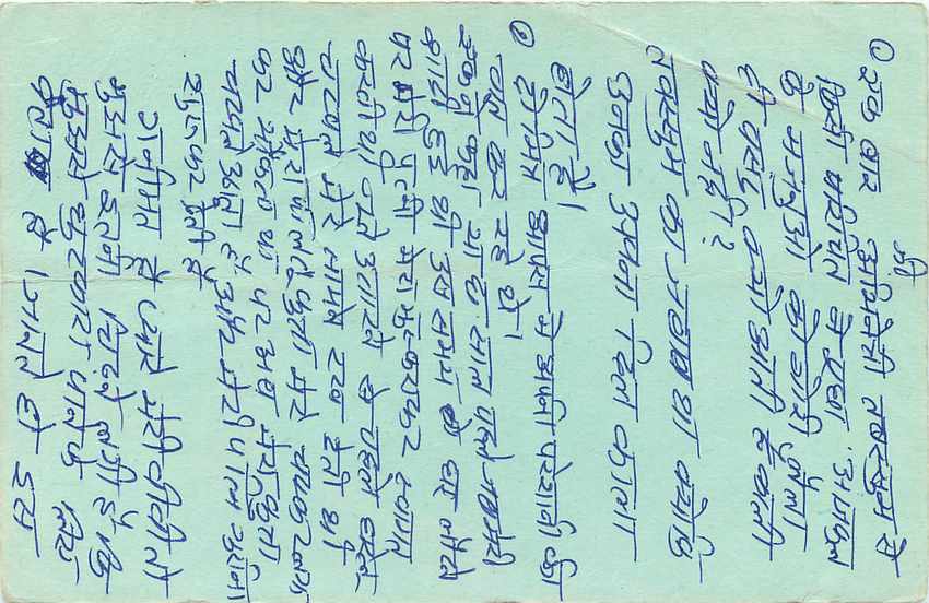Inde India Entier Postal Stationary Tigre — Verso