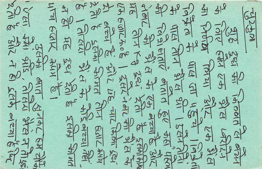 Inde India Entier Postal Stationary Tigre — Verso