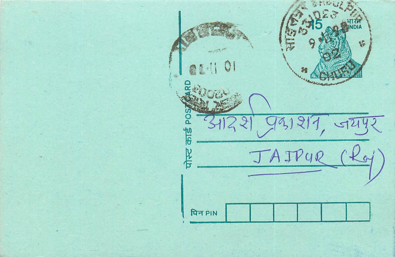 Inde India Entier Postal Stationary Tigre