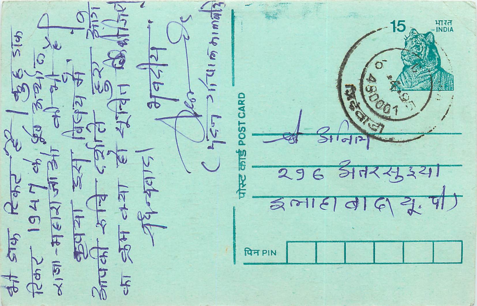 Inde India Entier Postal Stationary Tigre
