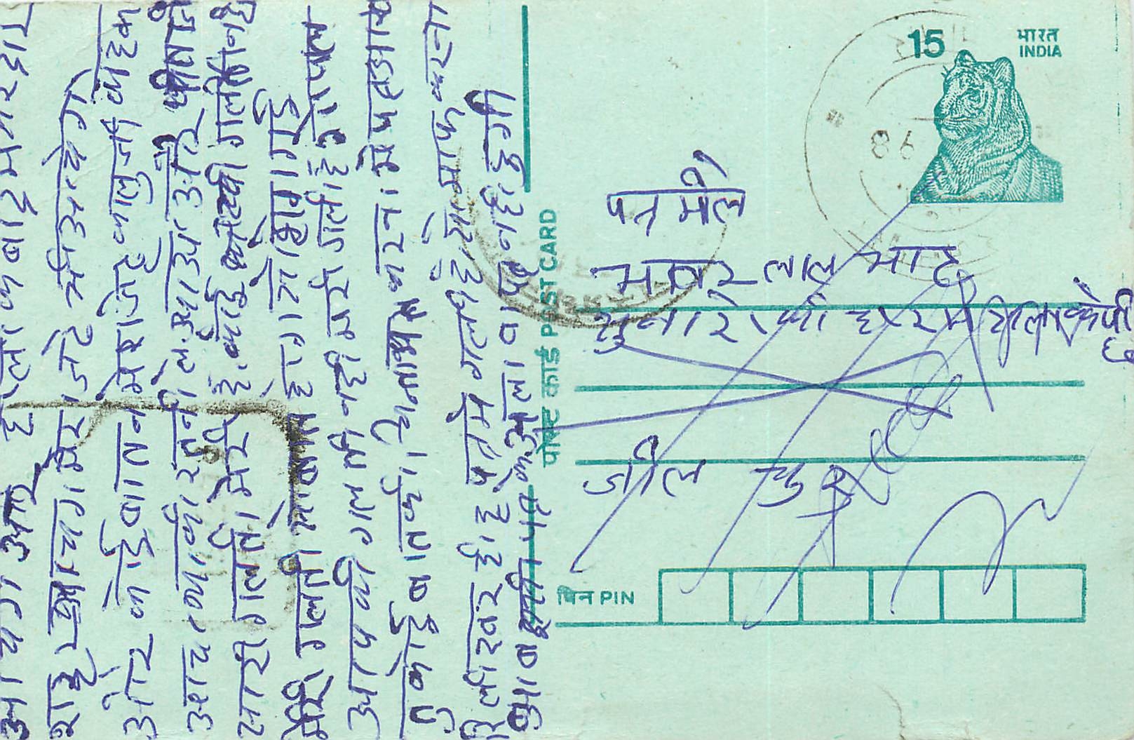 Inde India Entier Postal Stationary Tigre