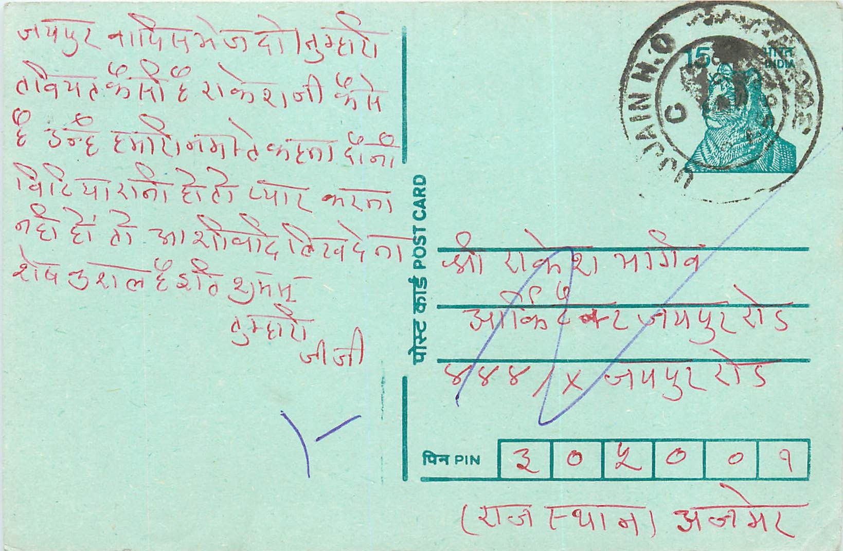 Inde India Entier Postal Stationary Tigre