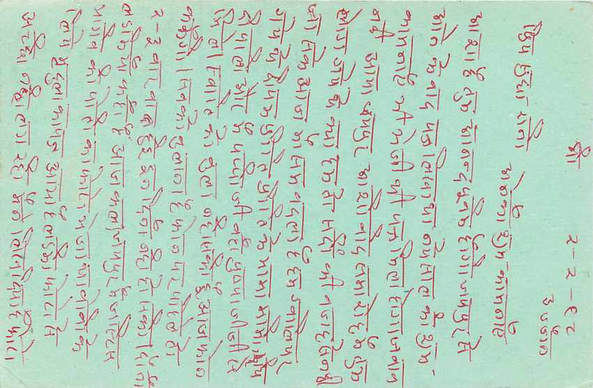 Inde India Entier Postal Stationary Tigre — Verso