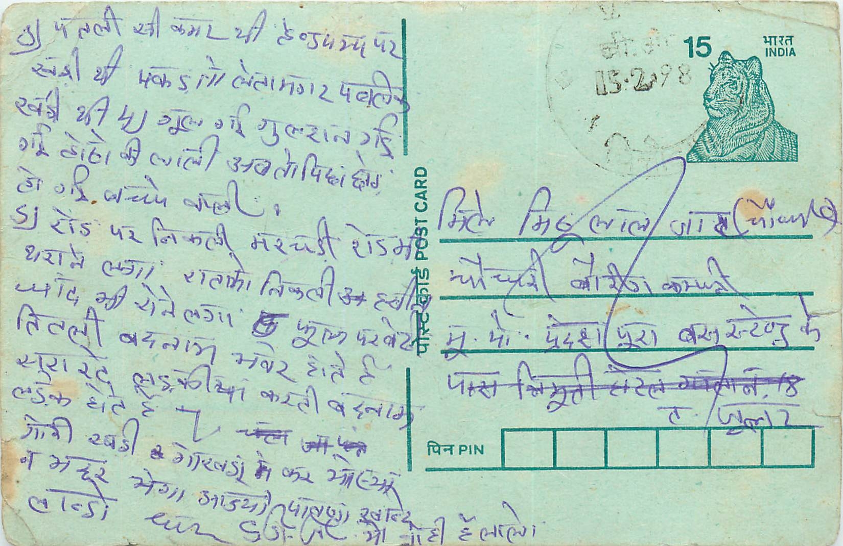Inde India Entier Postal Stationary Tigre