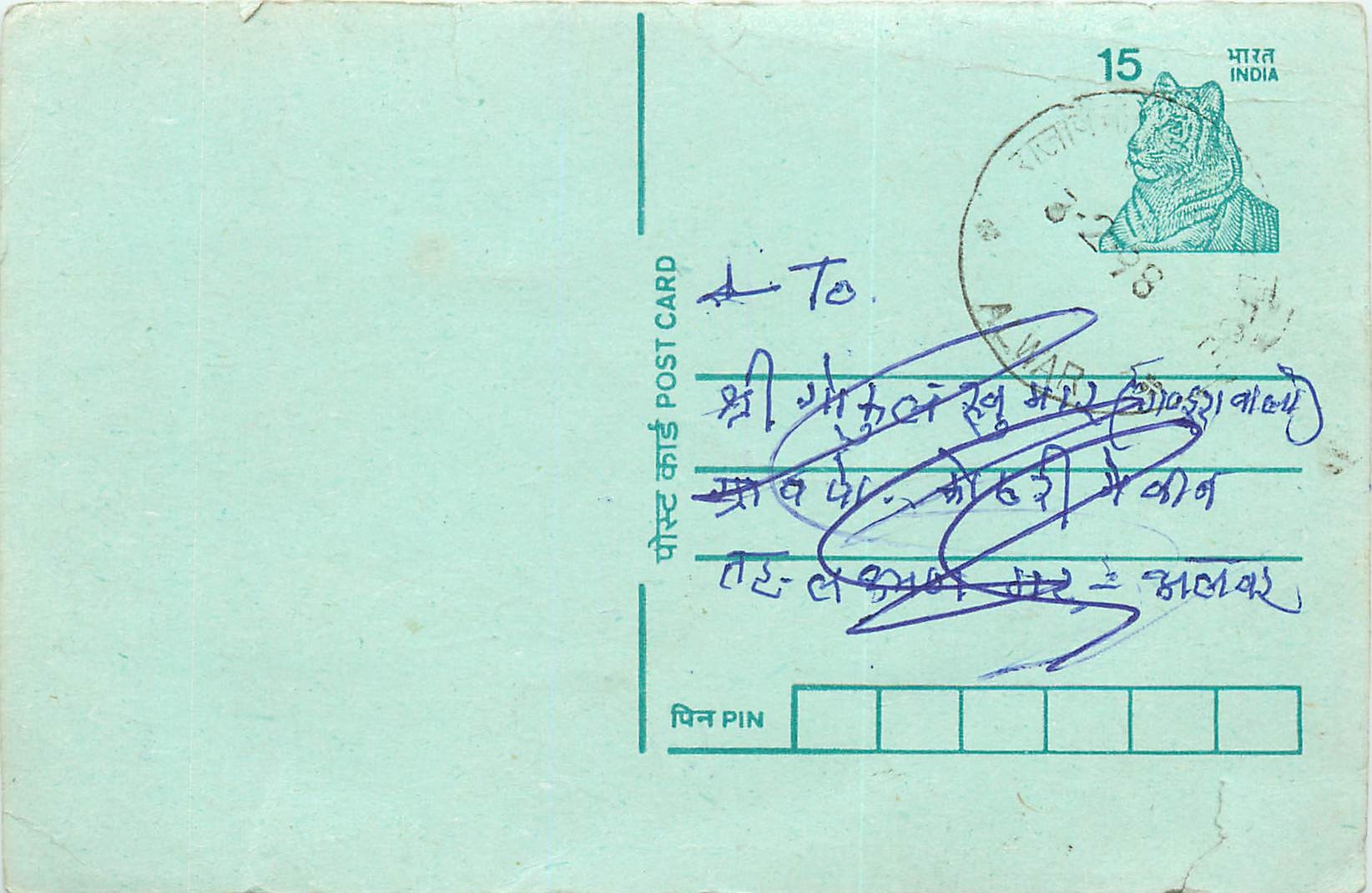 Inde India Entier Postal Stationary Tigre