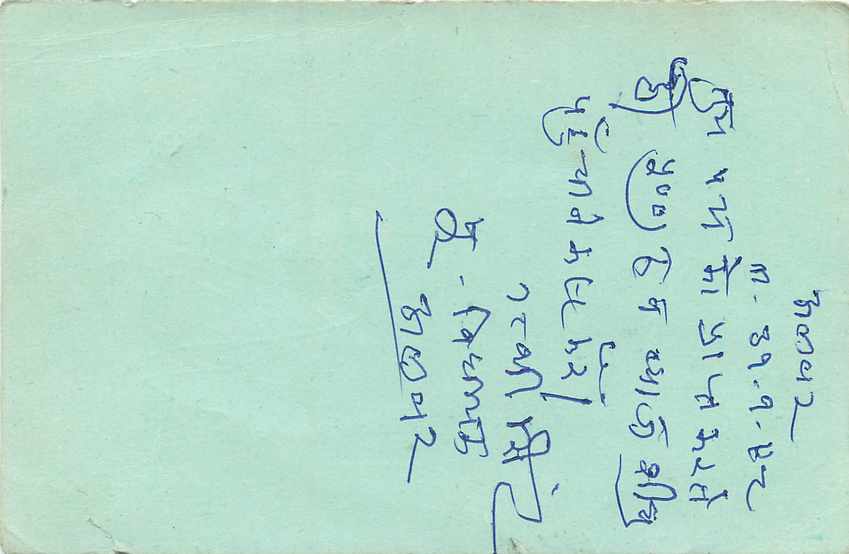 Inde India Entier Postal Stationary Tigre — Rückseite