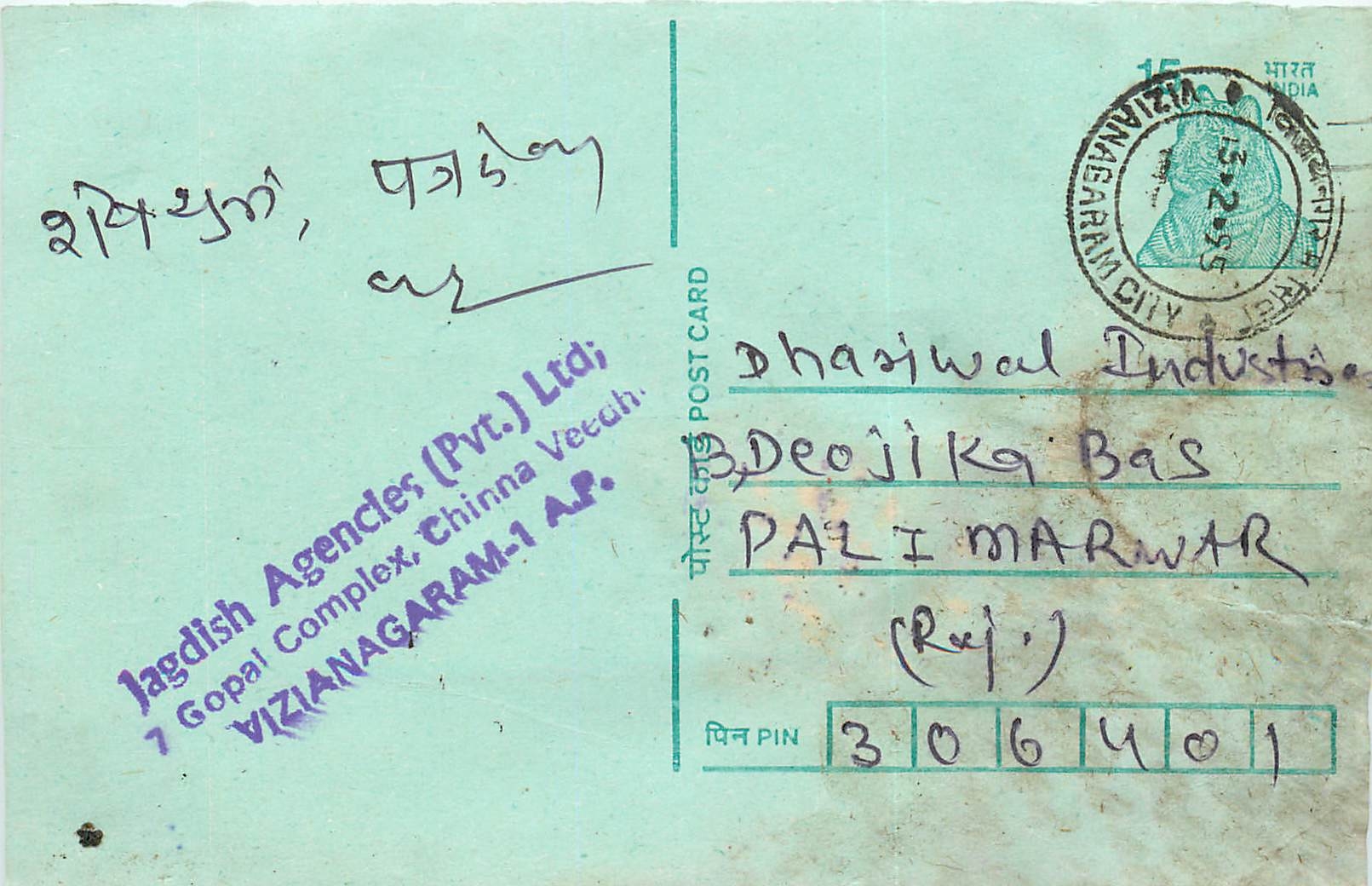 Inde India Entier Postal Stationary Tigre