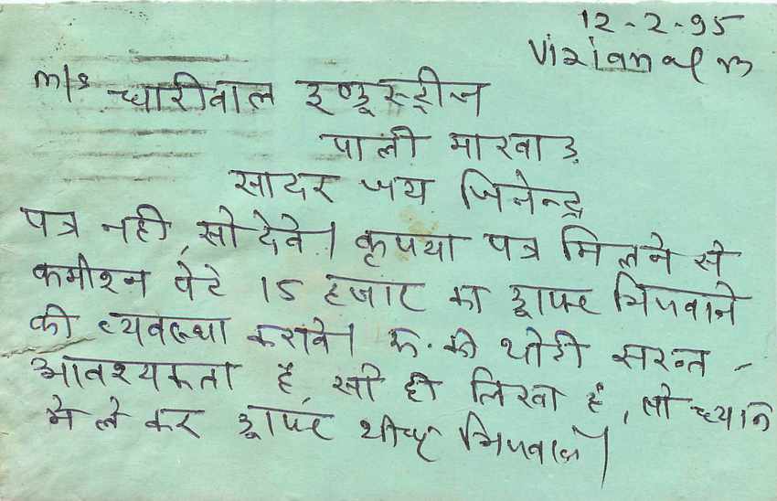 Inde India Entier Postal Stationary Tigre — Verso