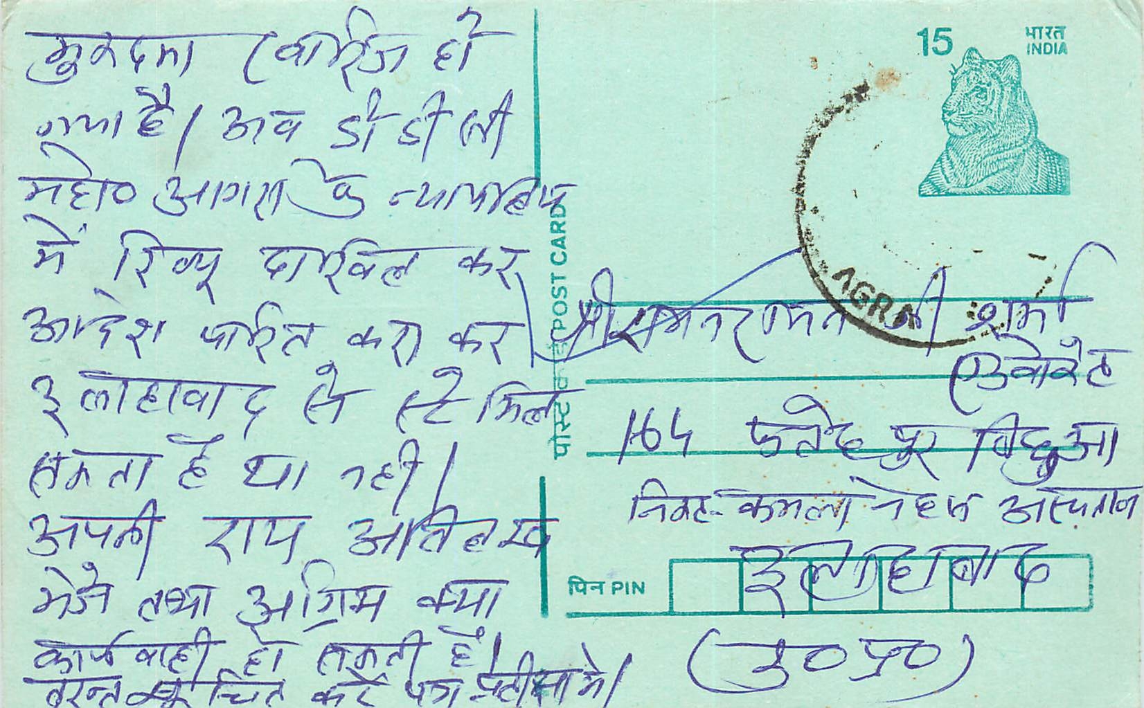 Inde India Entier Postal Stationary Tigre