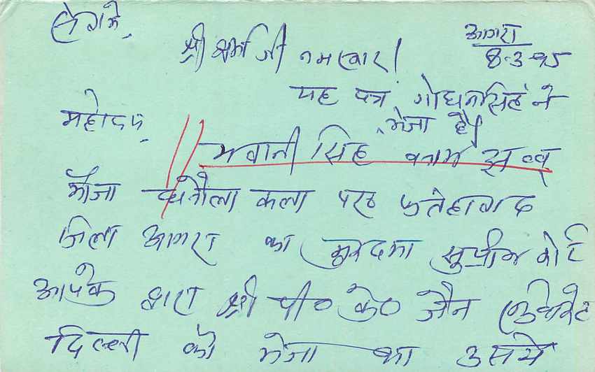 Inde India Entier Postal Stationary Tigre — Verso