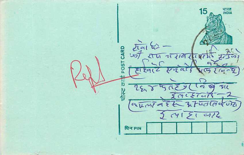 Inde India Entier Postal Stationary Tigre