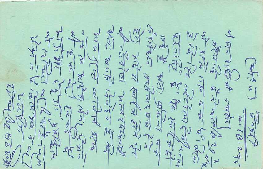 Inde India Entier Postal Stationary Tigre — Verso