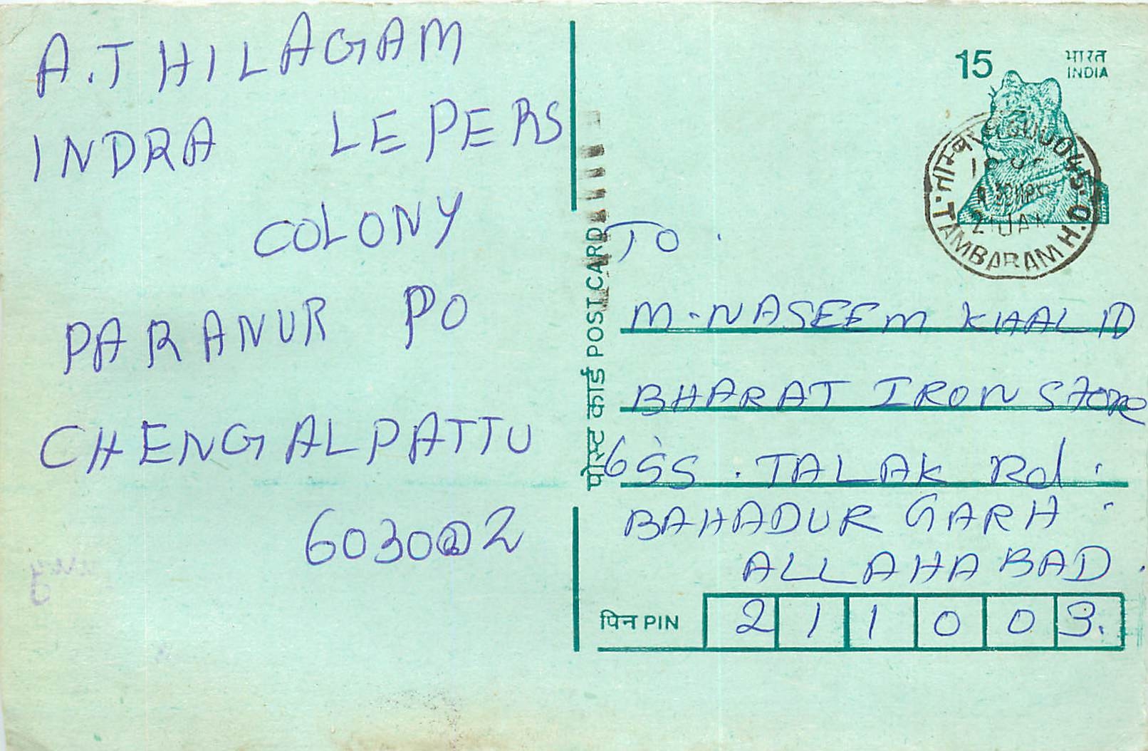 Inde India Entier Postal Stationary Tigre