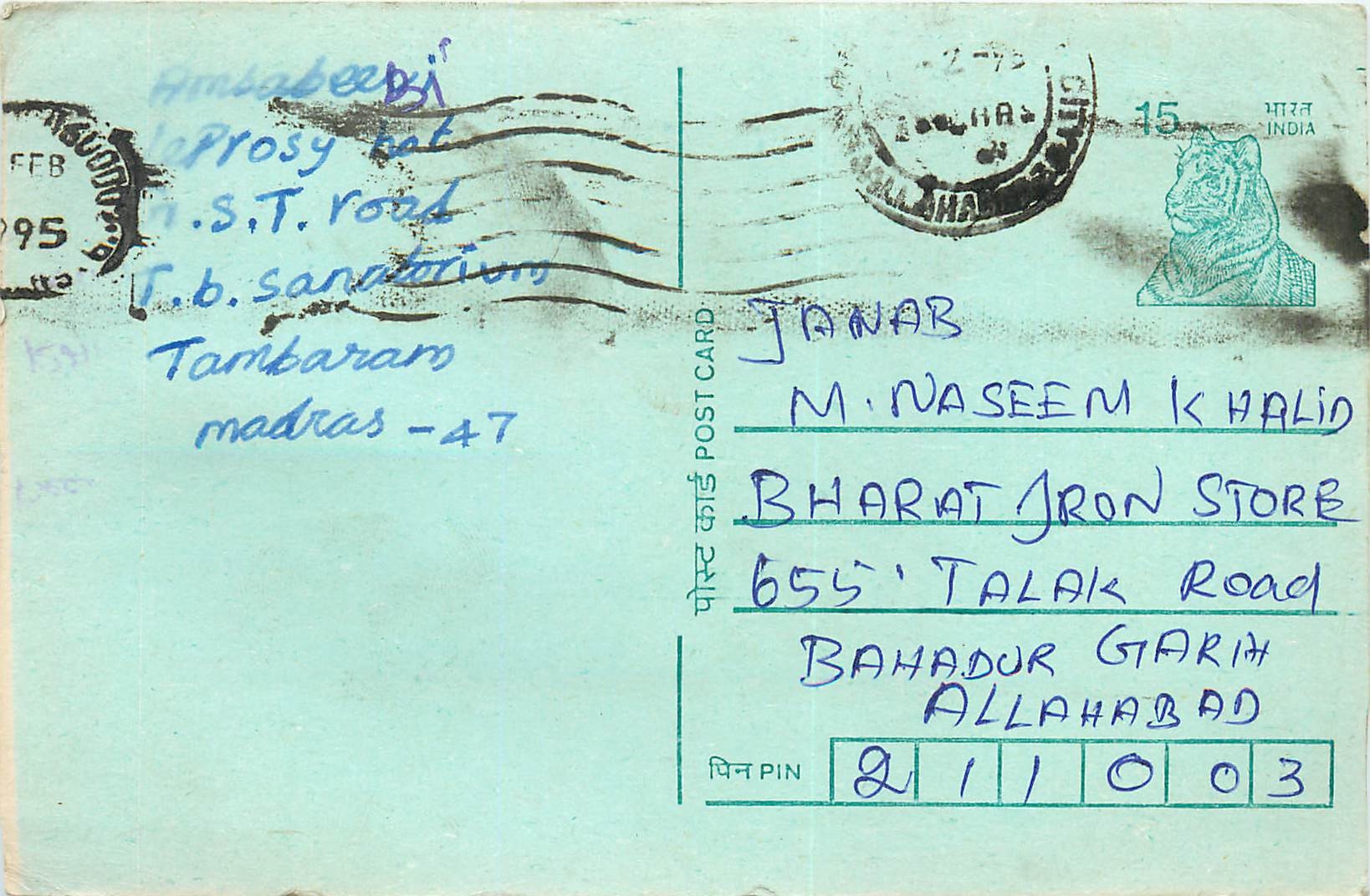 Inde India Entier Postal Stationary Tigre