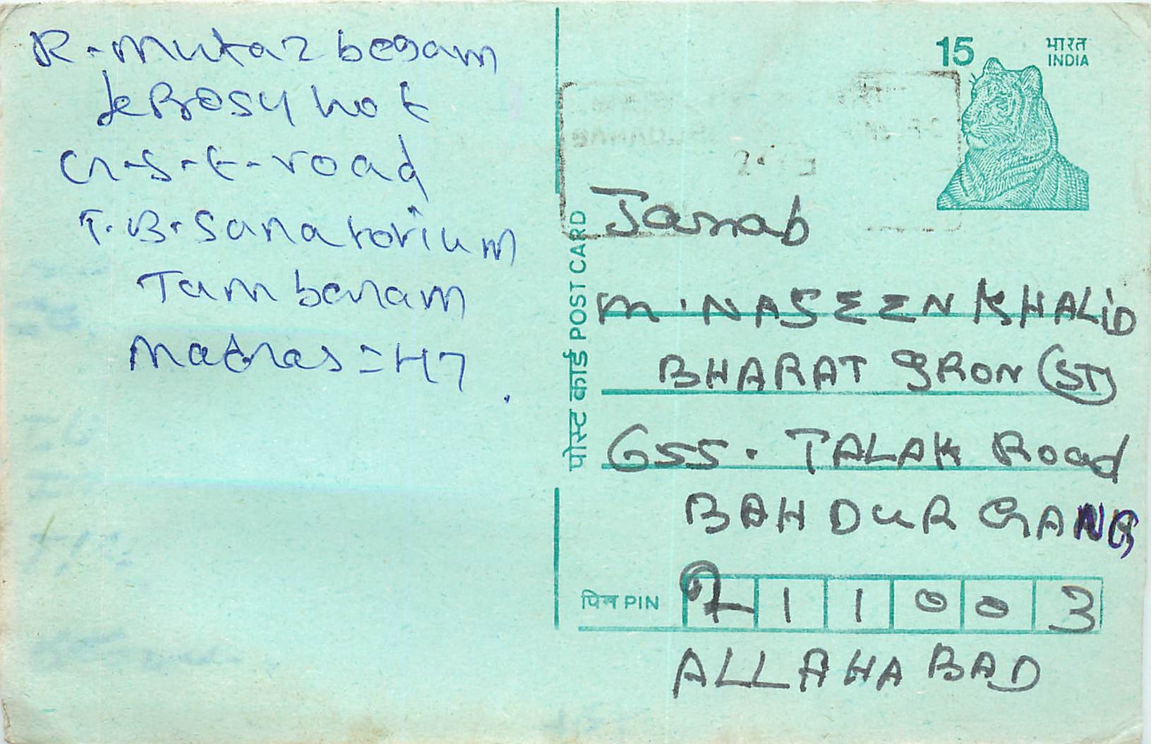 Inde India Entier Postal Stationary Tigre