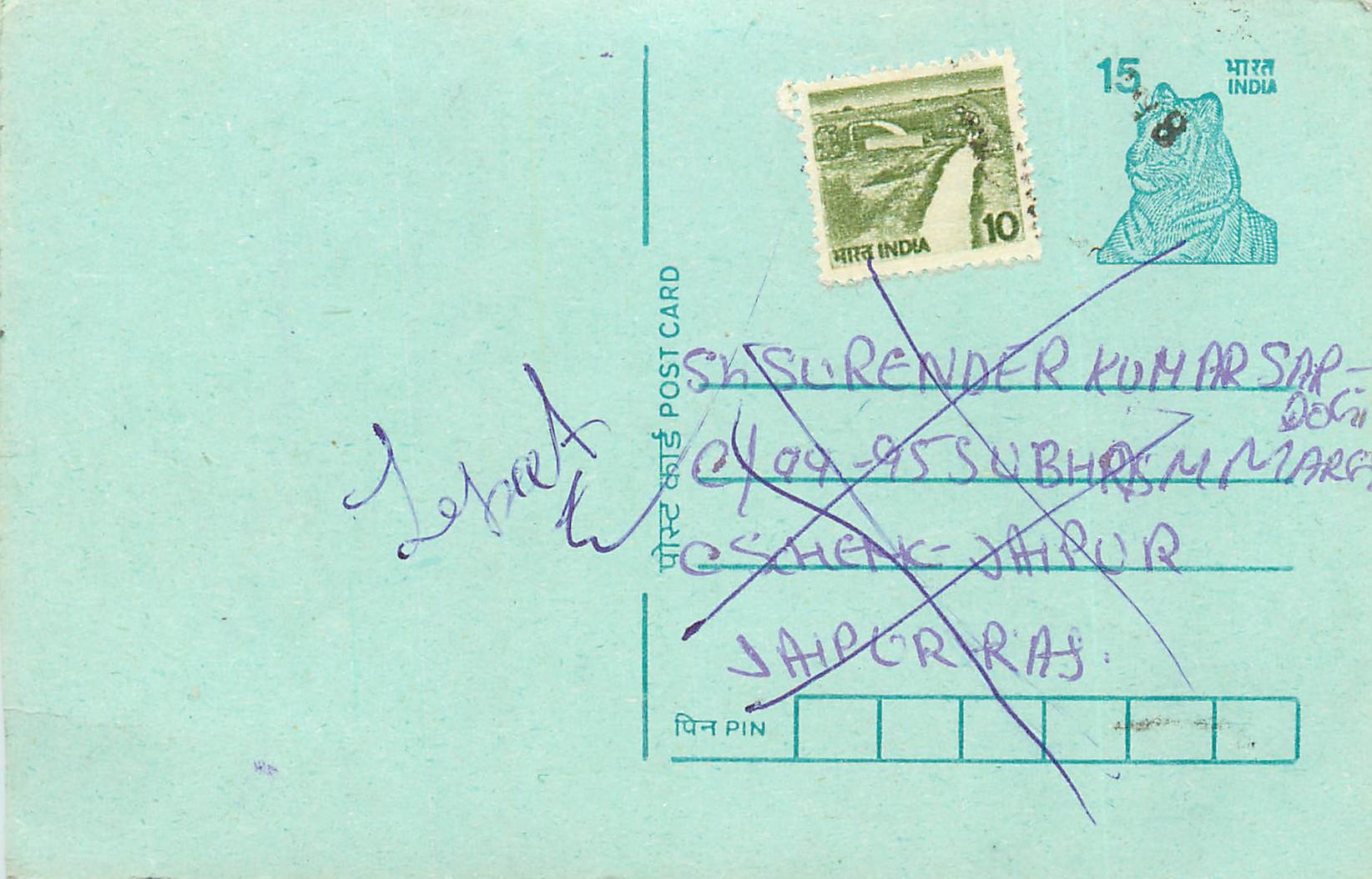 Inde India Entier Postal Stationary Tigre