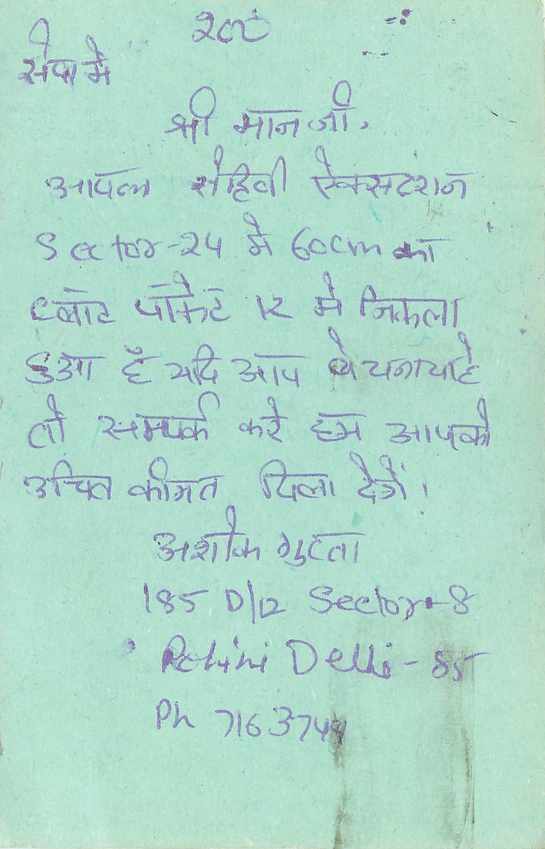 Inde India Entier Postal Stationary Tigre — Verso