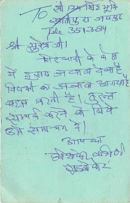 Inde India Entier Postal Stationary Tigre — Verso