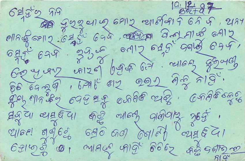 Inde India Entier Postal Stationary Tigre — Verso