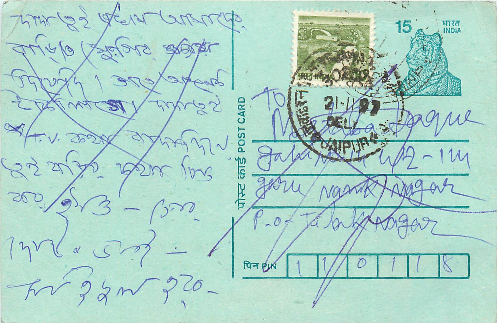 Inde India Entier Postal Stationary Tigre