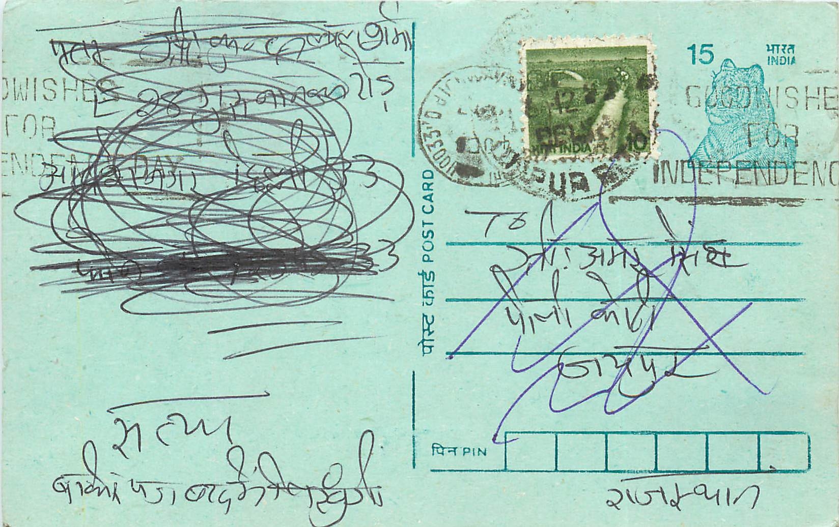 Inde India Entier Postal Stationary Tigre