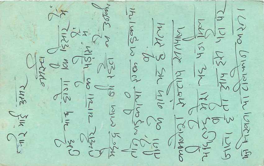 Inde India Entier Postal Stationary Tigre — Verso
