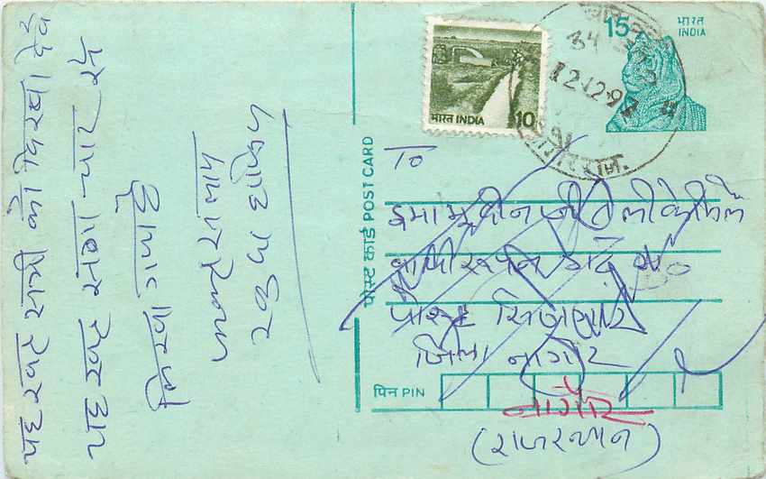 Inde India Entier Postal Stationary Tigre