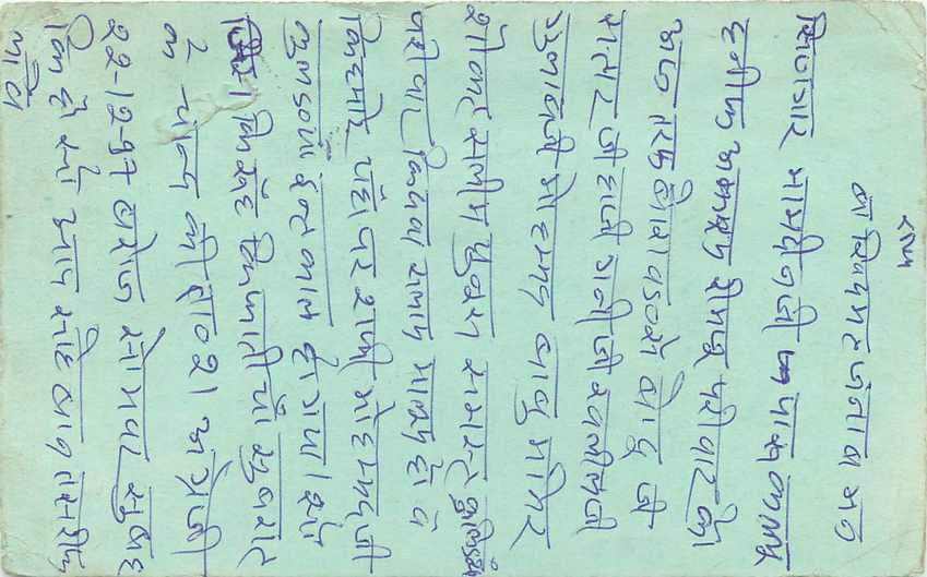 Inde India Entier Postal Stationary Tigre — Verso