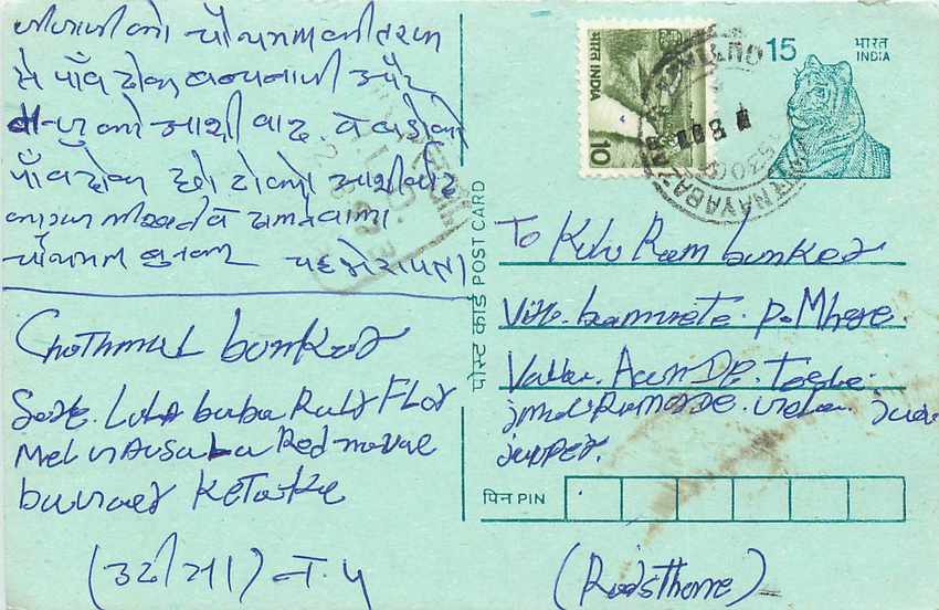 Inde India Entier Postal Stationary Tigre