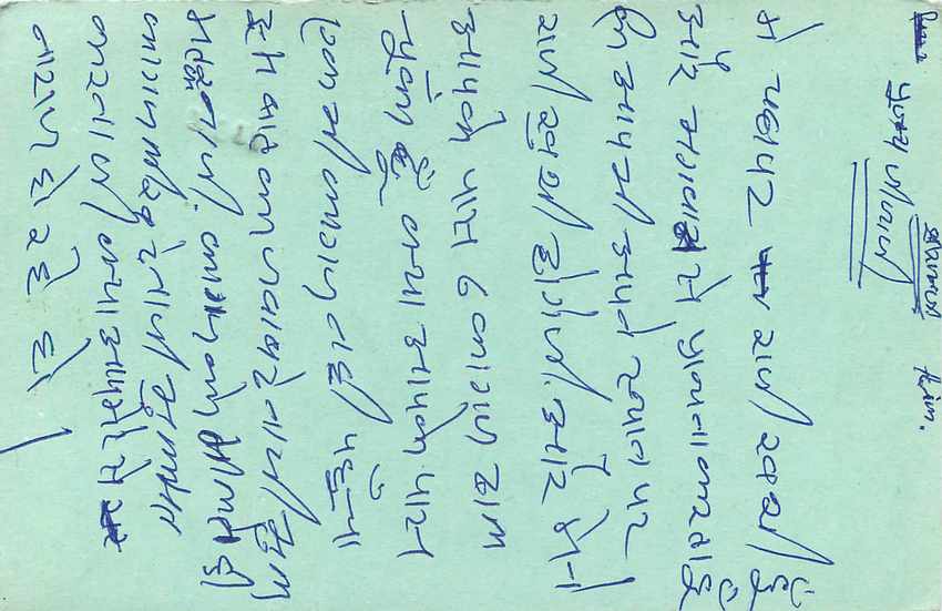 Inde India Entier Postal Stationary Tigre — Verso