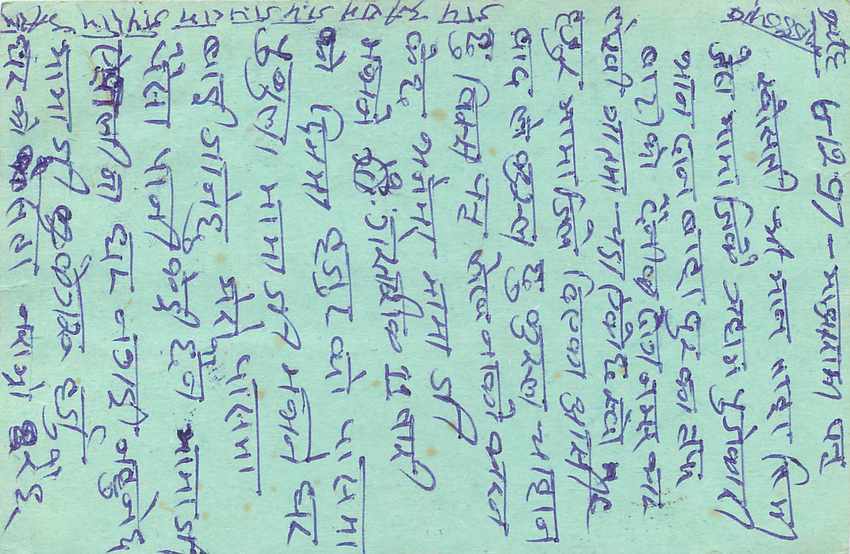 Inde India Entier Postal Stationary Tigre — Verso