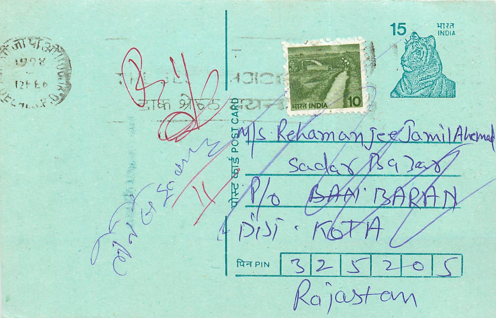 Inde India Entier Postal Stationary Tigre