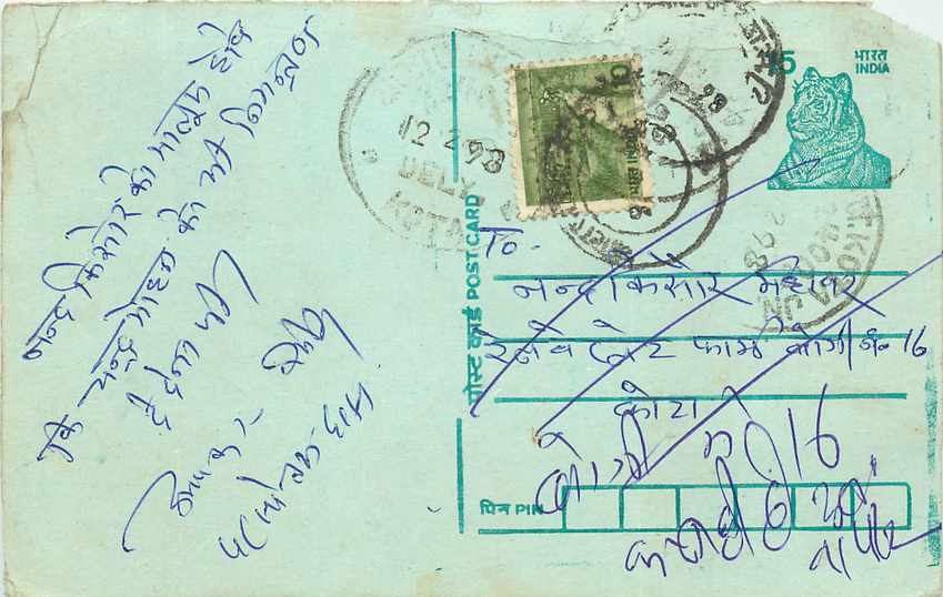 Inde India Entier Postal Stationary Tigre