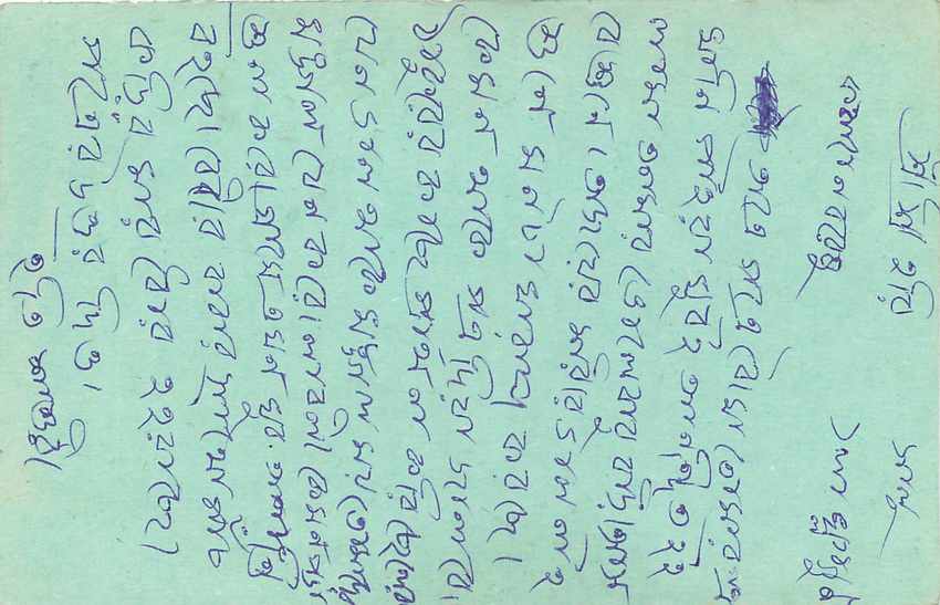 Inde India Entier Postal Stationary Tigre — Verso