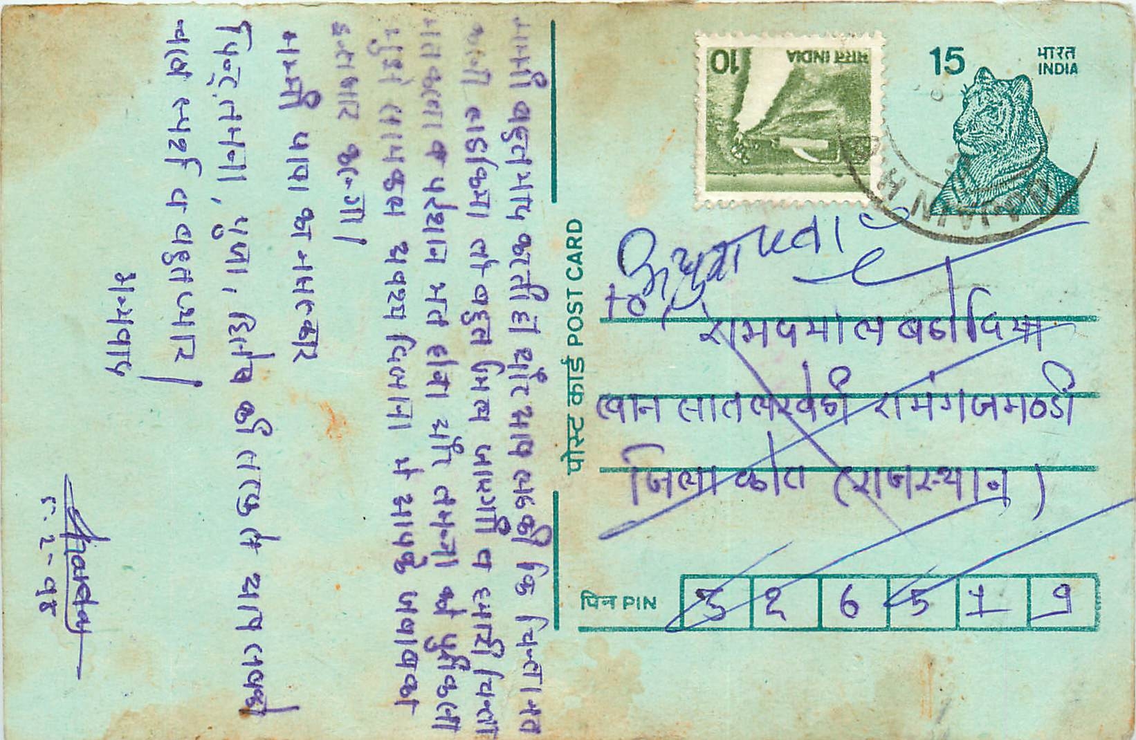 Inde India Entier Postal Stationary Tigre