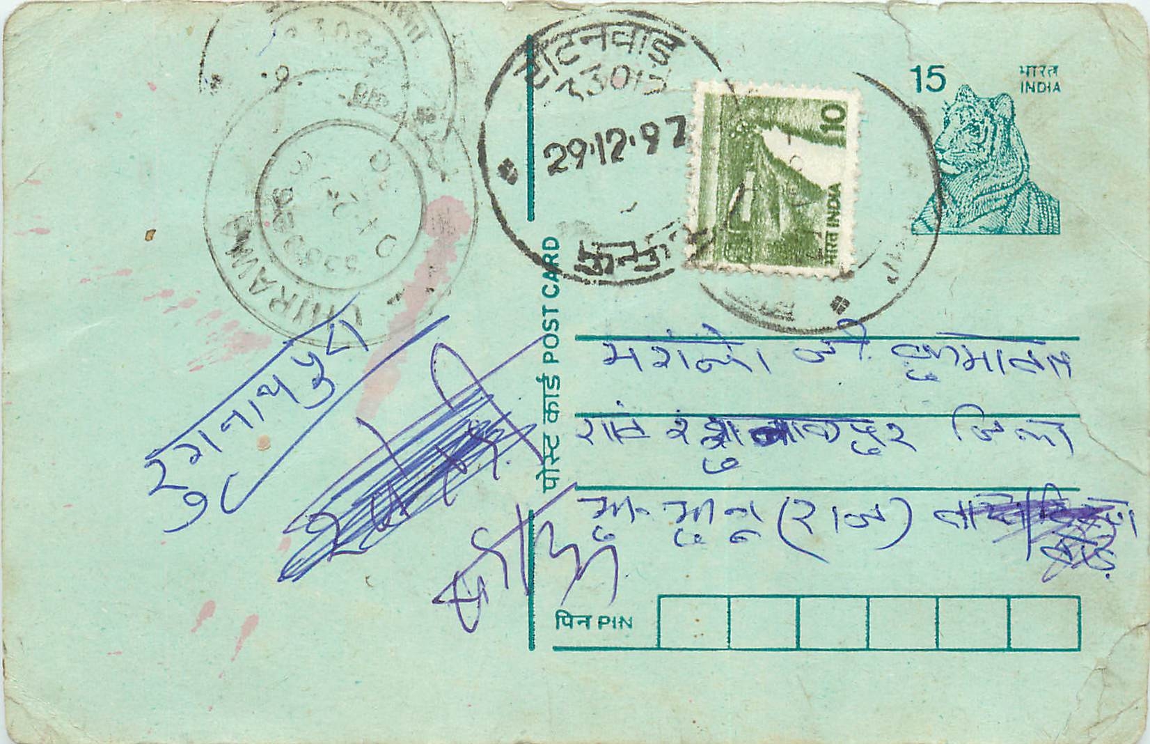 Inde India Entier Postal Stationary Tigre
