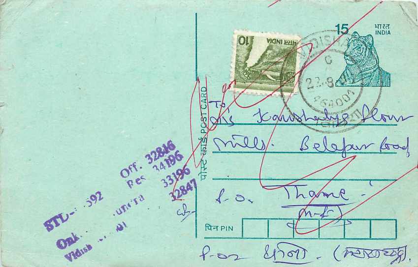Inde India Entier Postal Stationary Tigre
