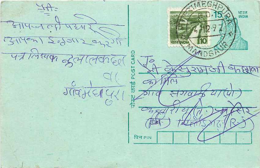 Inde India Entier Postal Stationary Tigre