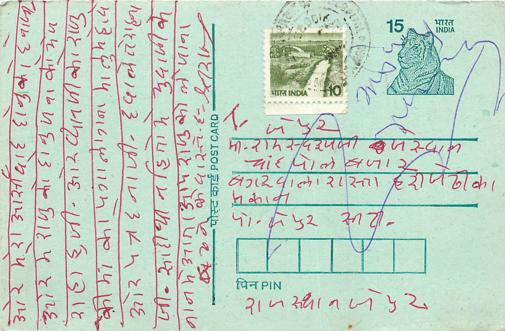Inde India Entier Postal Stationary Tigre